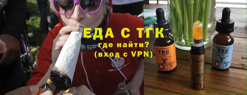 Еда ТГК марихуана  Сим 